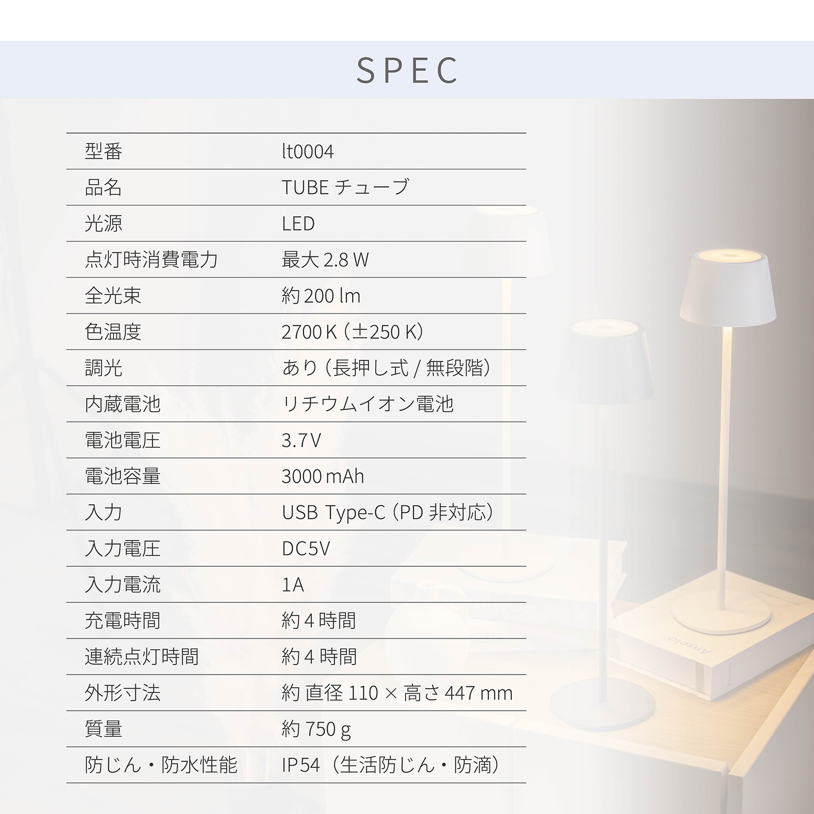 チューブ ｜ ボトルランプ 無段階調光 コードレス USB充電 IP54 LED デスクランプ 照明 画像12