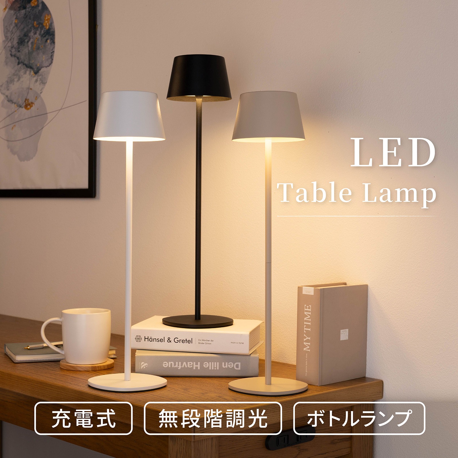 チューブ ｜ ボトルランプ 無段階調光 コードレス USB充電 IP54 LED デスクランプ 照明 画像1