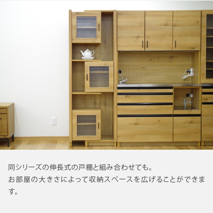 ［幅140］キッチンボード 食器棚 ダイニングボード ヴィンテージ風 有孔ボード
