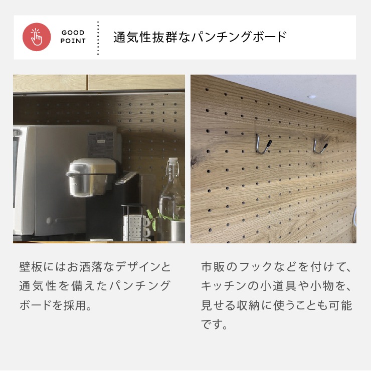 ［幅140］キッチンボード 食器棚 ダイニングボード ヴィンテージ風 有孔ボード