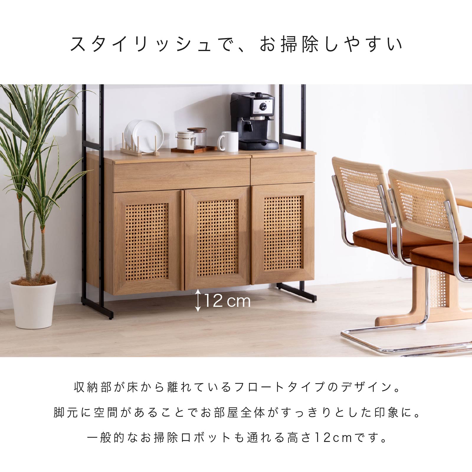 幅110］ リシュ ｜ オープン収納 食器棚 キャビネット