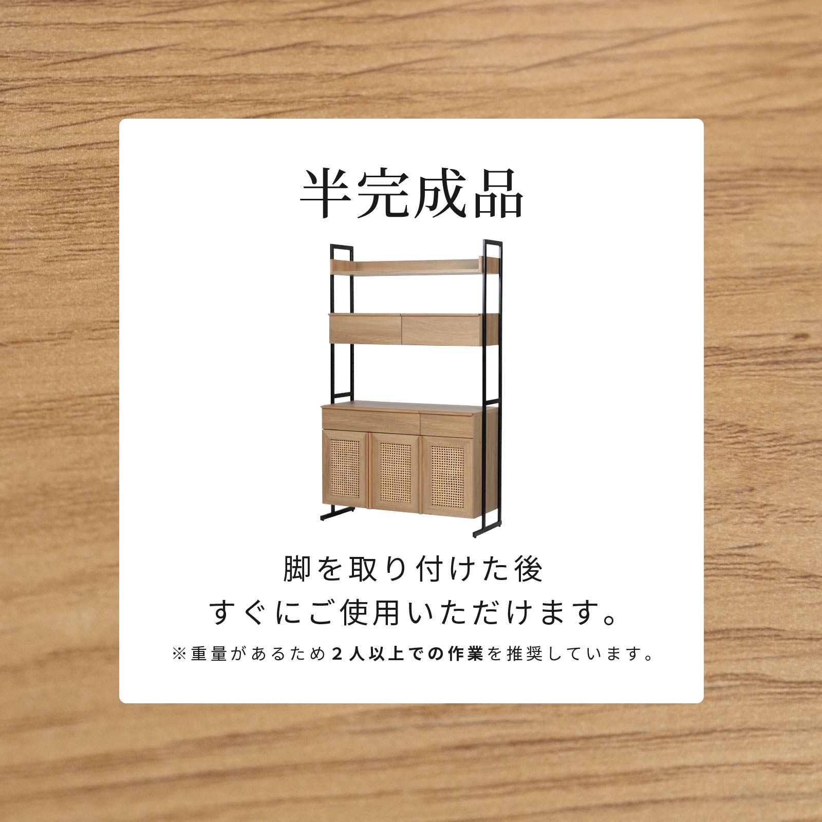 ［幅110］ リシュ ｜ オープン収納 食器棚 キャビネット