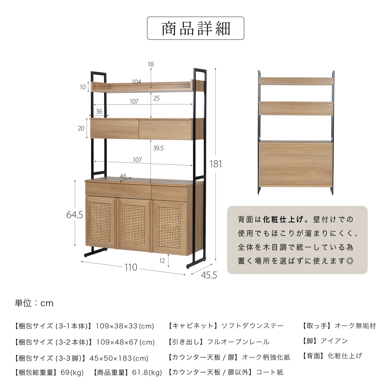 幅110］ リシュ ｜ オープン収納 食器棚 キャビネット