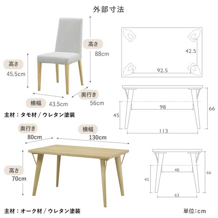 【5点セット】 MY | ブランチテーブル 4人掛け 北欧 ダイニングチェア ファブリック ダイニングセット