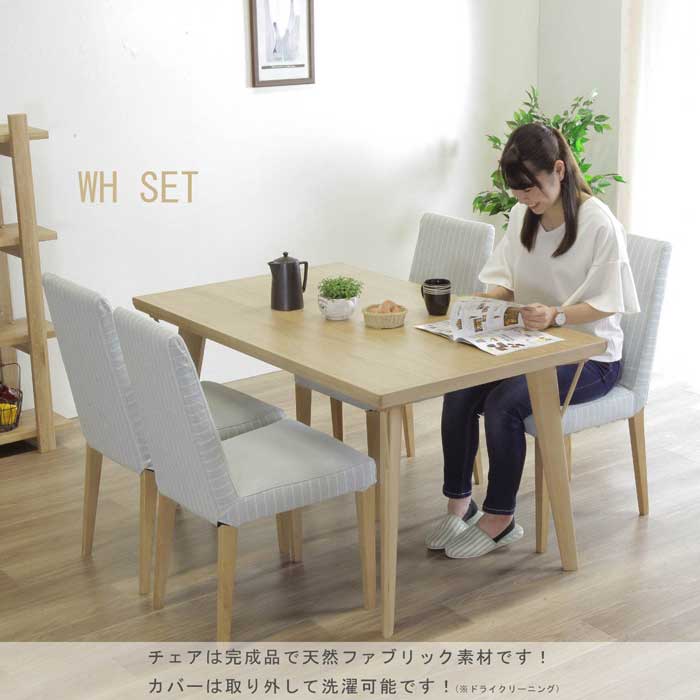 【5点セット】 MY | ブランチテーブル 4人掛け 北欧 ダイニングチェア ファブリック ダイニングセット