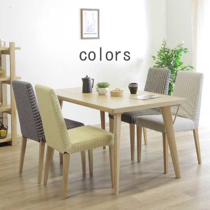 【5点セット】 MY | ブランチテーブル 4人掛け 北欧 ダイニングチェア ファブリック ダイニングセット
