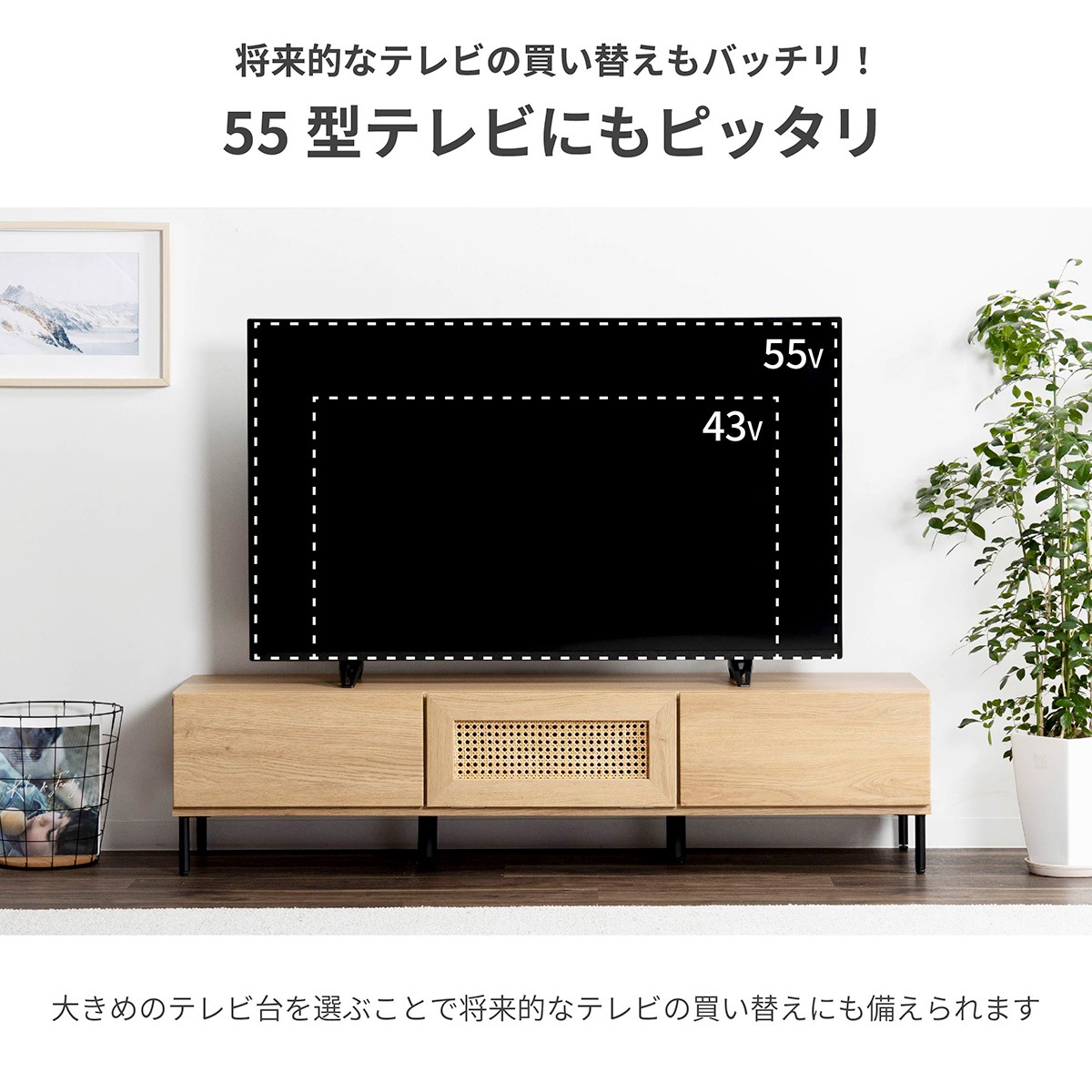 幅140］ ラタン素材 テレビ台 ナチュラル TVボード｜天然ラタン