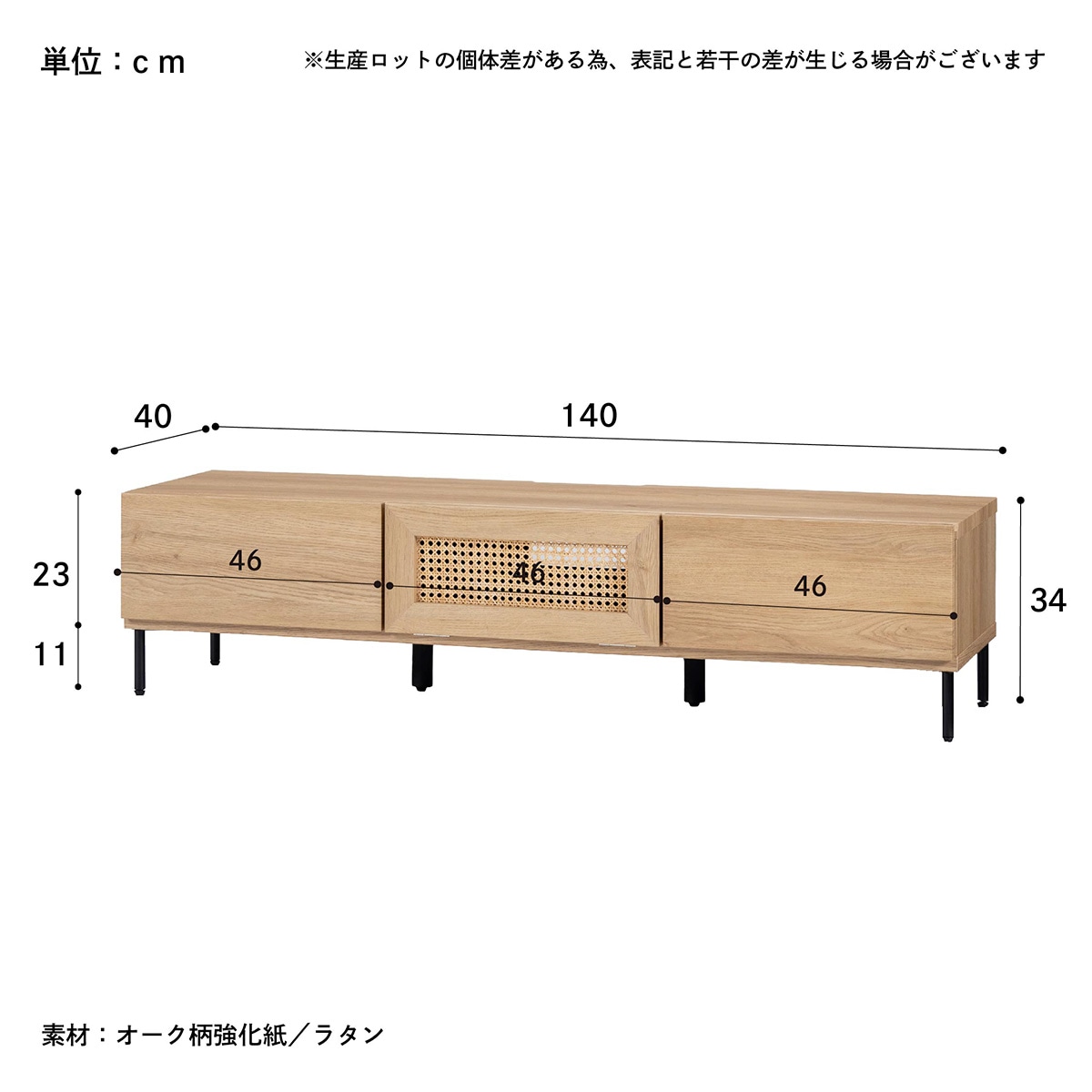 ［幅140］ マリノ ｜ テレビ台 ローボード