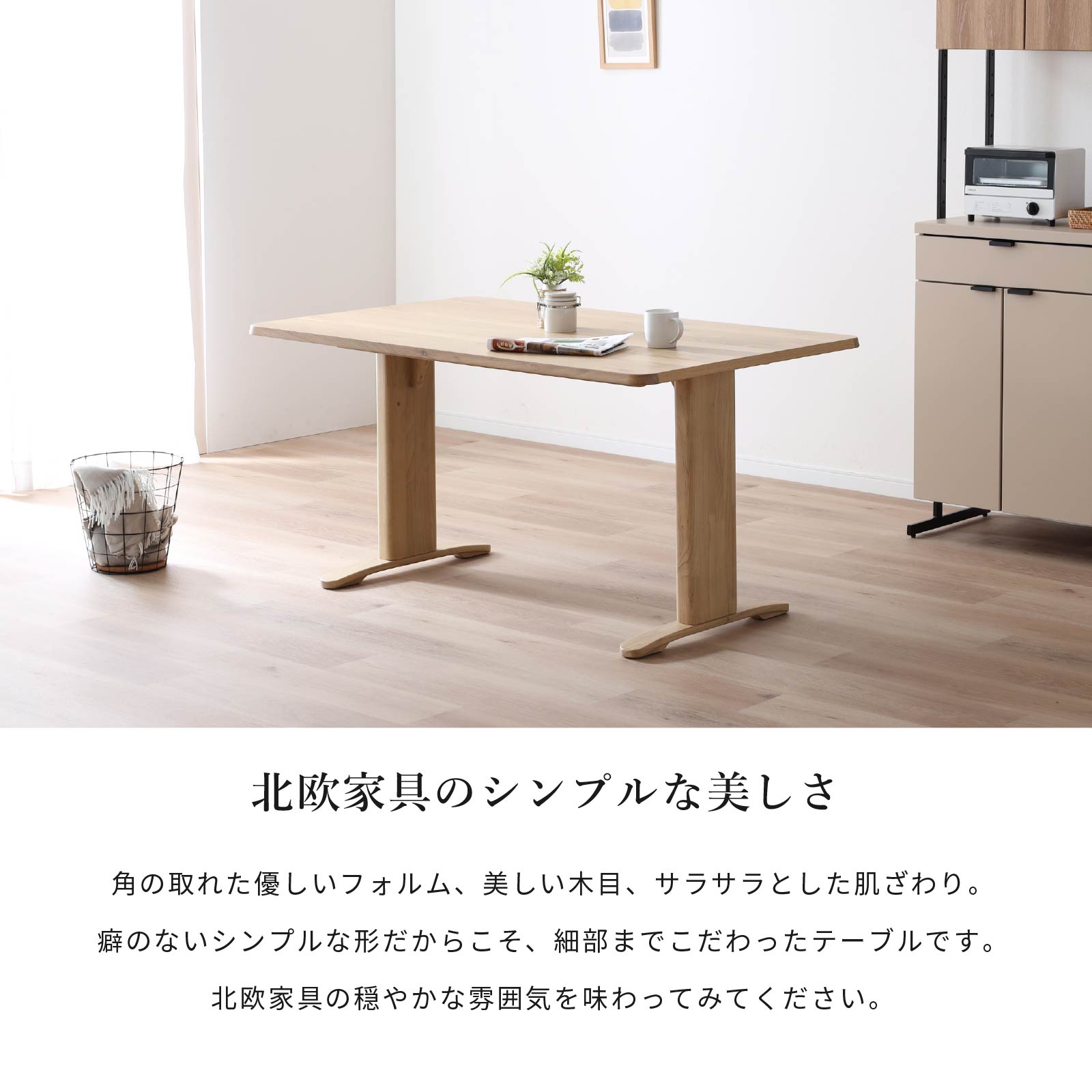 無垢材　オークテーブル 幅140］ ダイニングテーブル 2本脚 オーク 無垢材