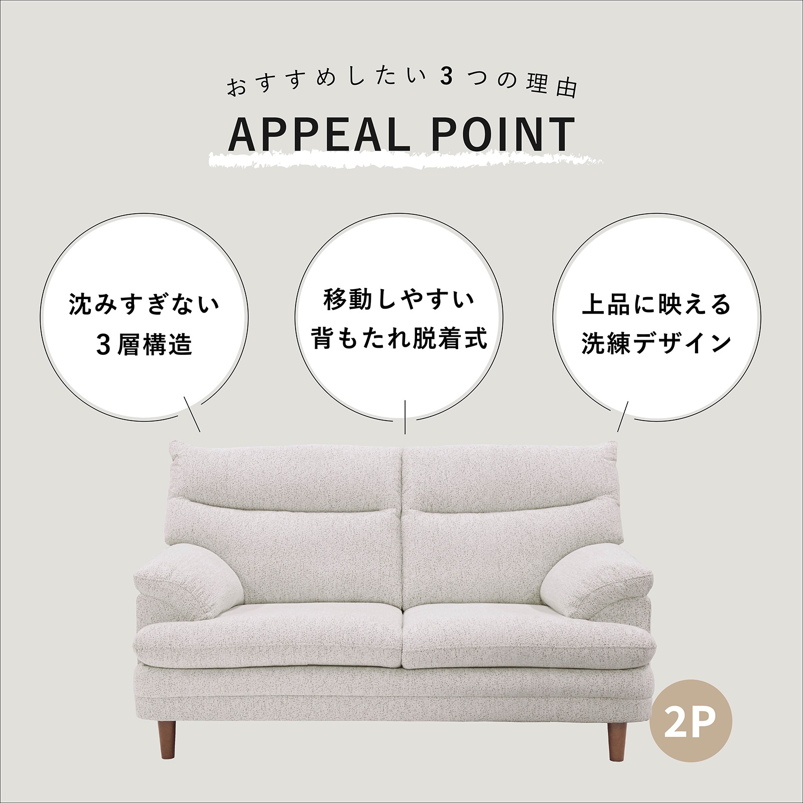 ［幅153］ シンプル 天然木 脚付き 2人掛け ソファ 画像2