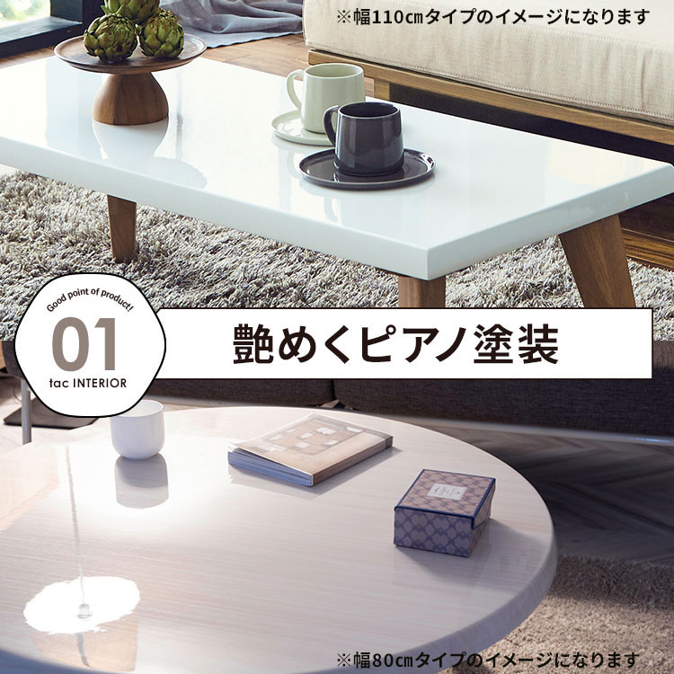 ［幅70］ MY ｜ UV 丸テーブル リビングテーブル ローテーブル センターテーブル