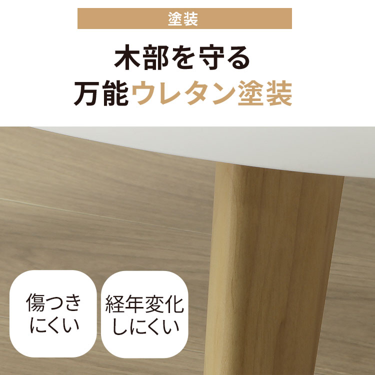 ［幅70］ MY ｜ UV 丸テーブル リビングテーブル ローテーブル センターテーブル
