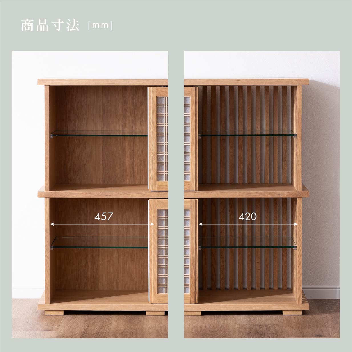 ［幅100］ 雅 ｜ 収納 オープンチェスト