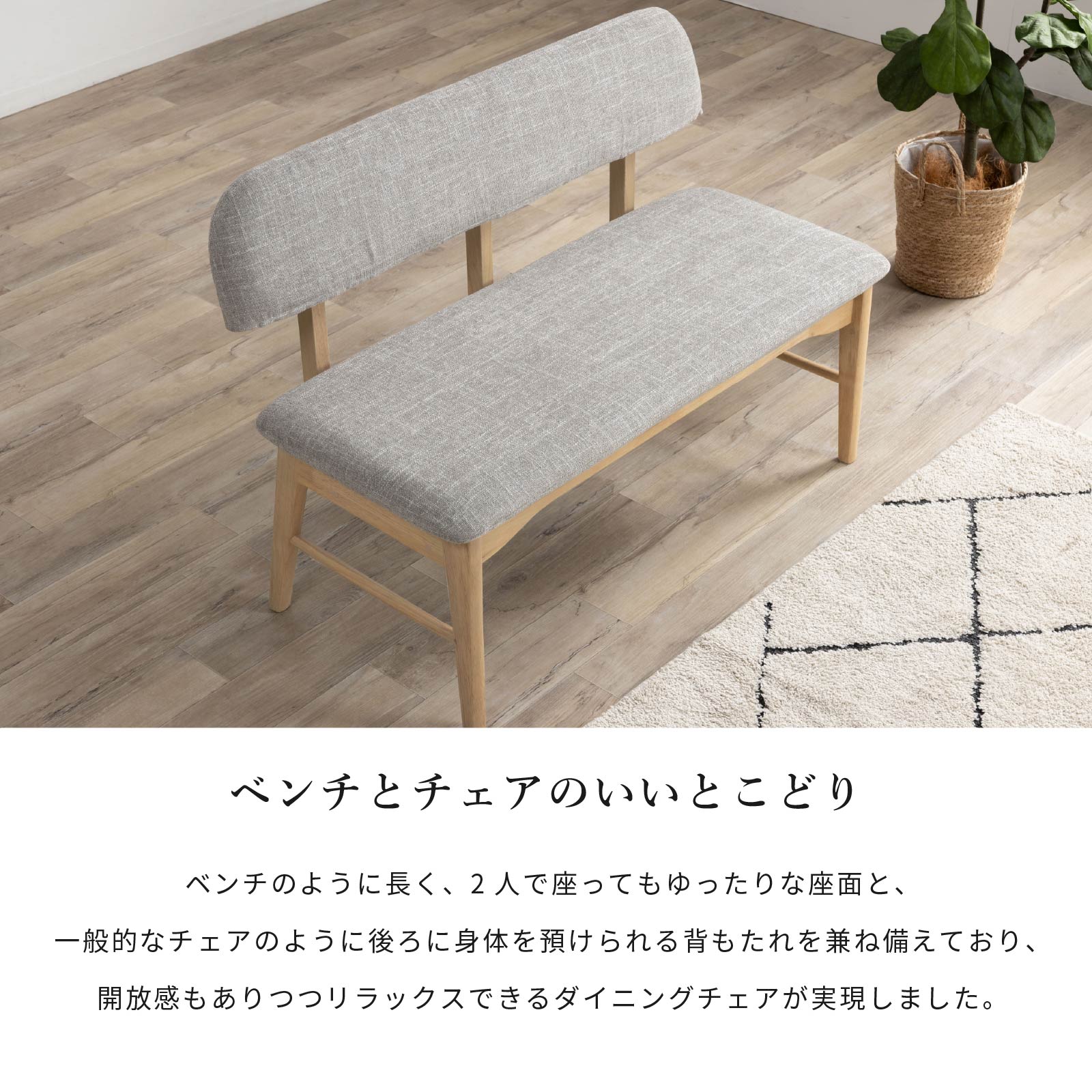 ベンチチェア 無垢 ダイニングベンチ 110 ベンチ 背もたれ付き パイン材 天然木 木製 ブラック M5-MGKTIR00039BK ダイニングベンチ 110cm 無垢材とPVCレザーのおしゃれなダイニングベンチ 単品 ダイニングチェア 2人掛け 椅子 2色 ナチュラル ブラウン  PVCレザー 人工皮革 合皮 タモ材 無垢材 天然木 食卓 チェア おしゃれ シンプル ファミリー 家族 大川家具 | 収納家具のイー・ユニット