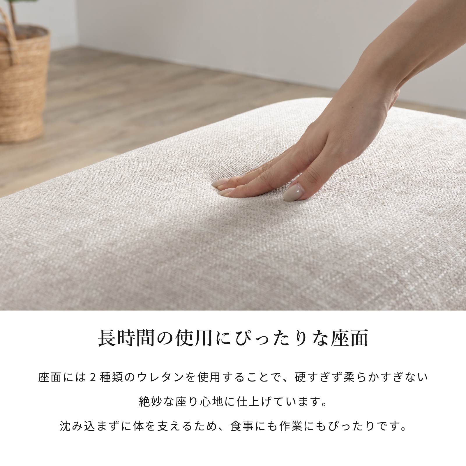 ［幅110/座面高43.5］ ダイニングチェア 背付きベンチ 無垢材 カバーリング