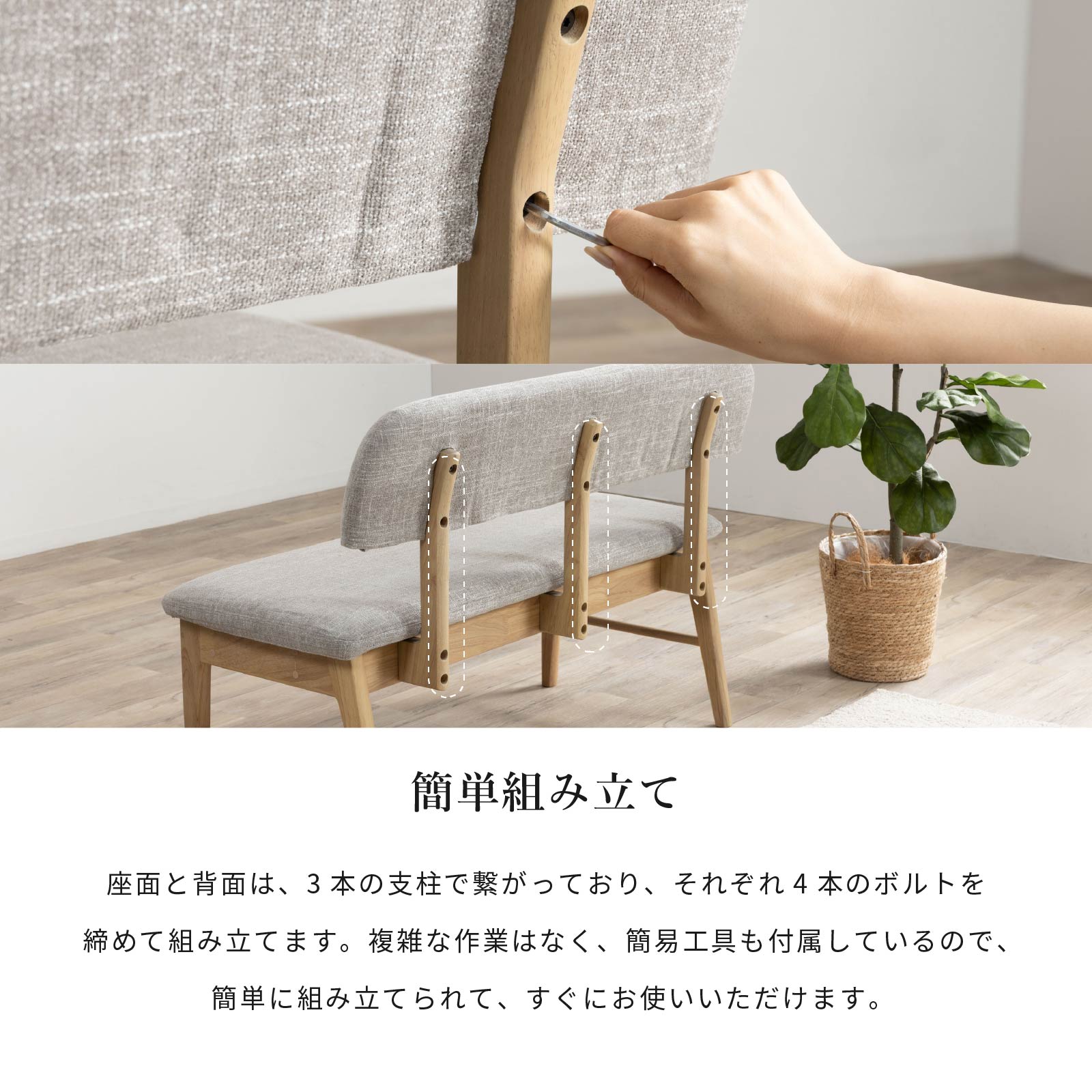 幅110/座面高43.5］ ダイニングチェア 背付きベンチ 無垢材 カバーリング