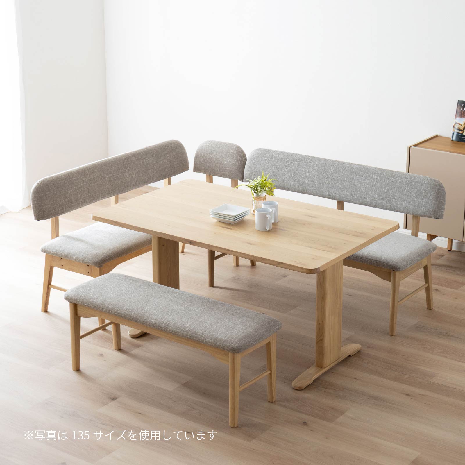 幅110/座面高43.5］ ダイニングチェア 背付きベンチ 無垢材