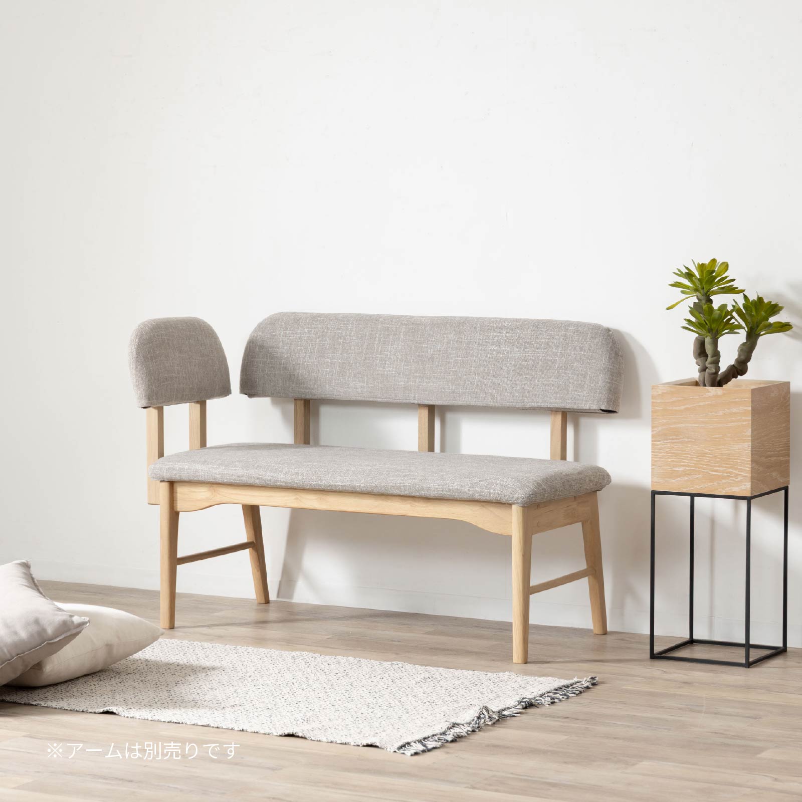 幅110/座面高43.5］ ダイニングチェア 背付きベンチ 無垢材 カバーリング