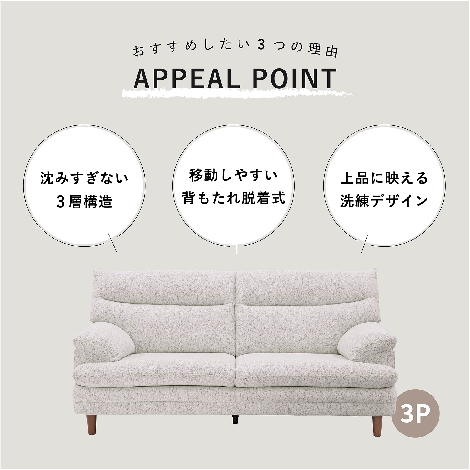 ［幅182］ シンプル 天然木 脚付き 3人掛け ソファ 画像2