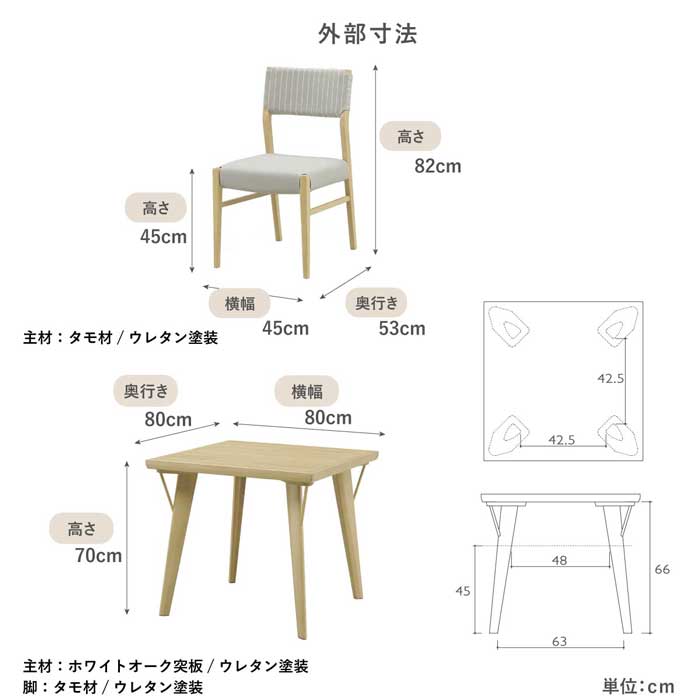 【3点セット】 MY | ブランチテーブル 2人掛け 北欧 ダイニングチェア ファブリック ダイニングセット