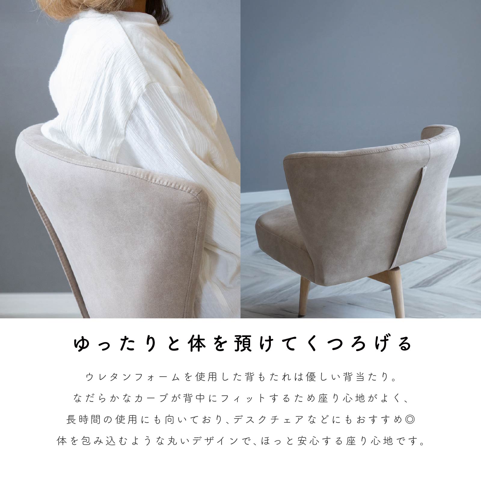 ［座面高44］ ドレスデン ｜ 回転 ダイニングチェア