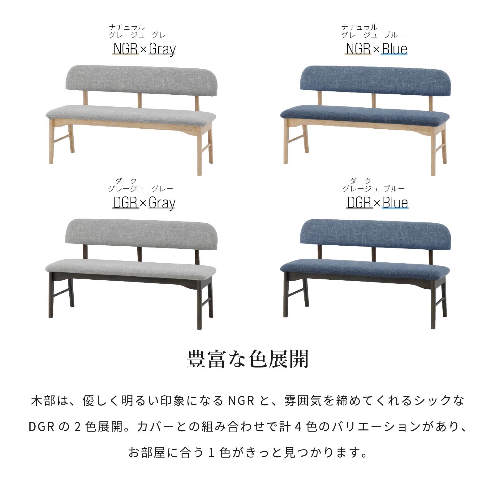 ［幅135/座面高43.5］ ダイニングチェア 背付きベンチ 無垢材 カバーリング