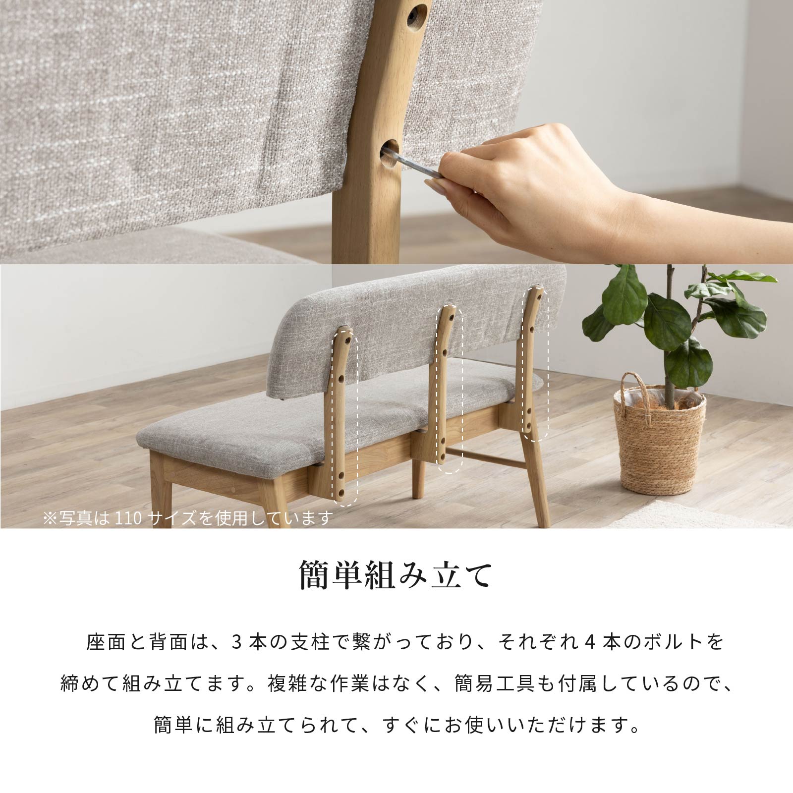 ［幅135/座面高43.5］ ダイニングチェア 背付きベンチ 無垢材 カバーリング