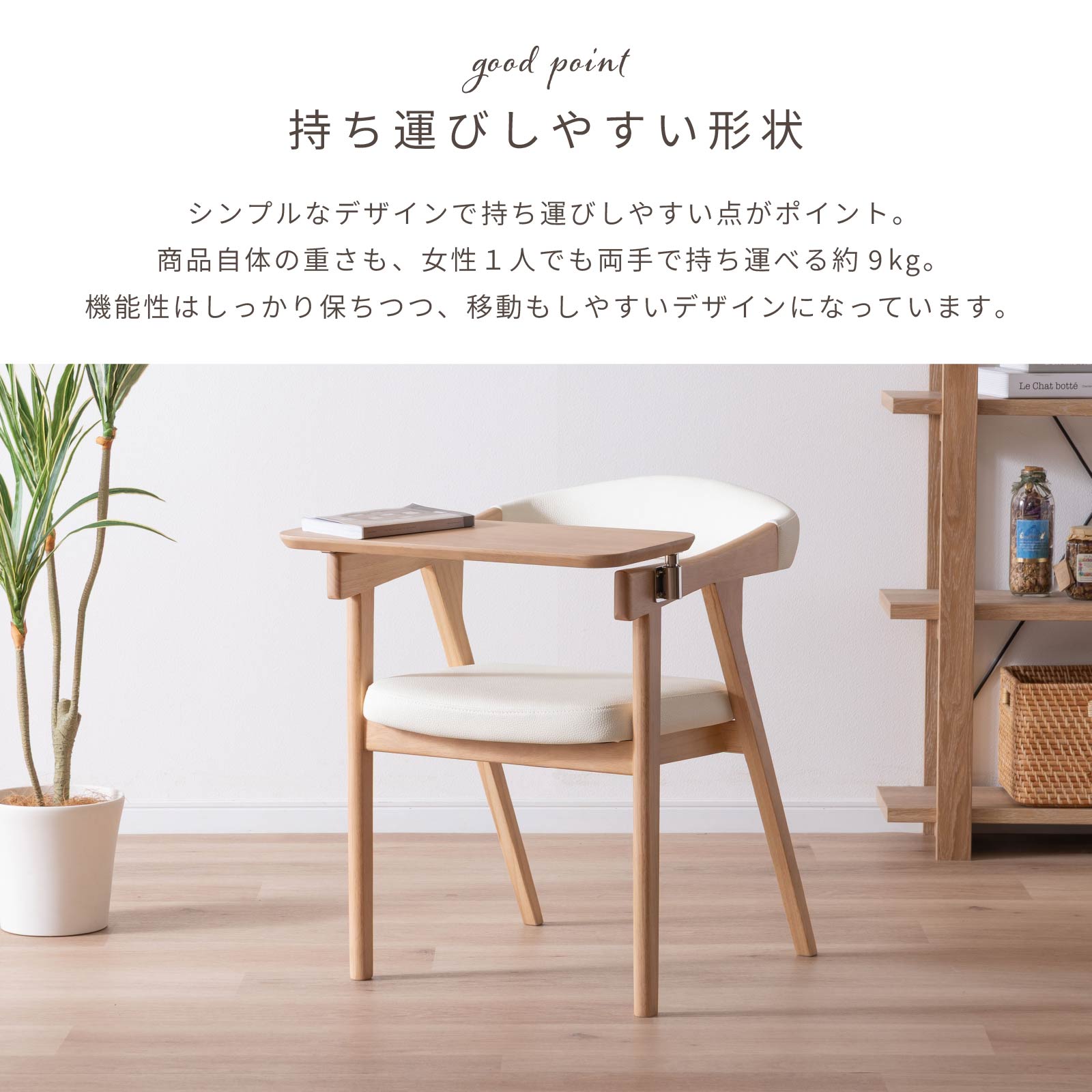 ［座面高さ43.5］ へレス ｜ テーブル付き デスクチェア ダイニングチェア 画像5