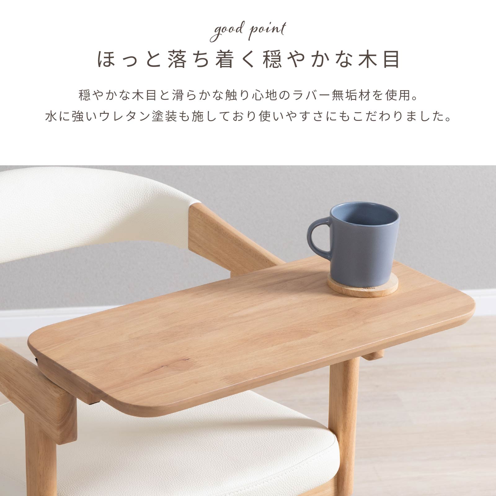 ［座面高さ43.5］ へレス ｜ テーブル付き デスクチェア ダイニングチェア 画像8