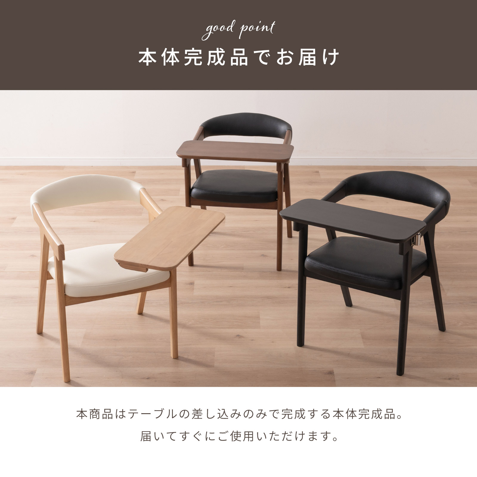 ［座面高さ43.5］ へレス ｜ テーブル付き デスクチェア ダイニングチェア 画像9
