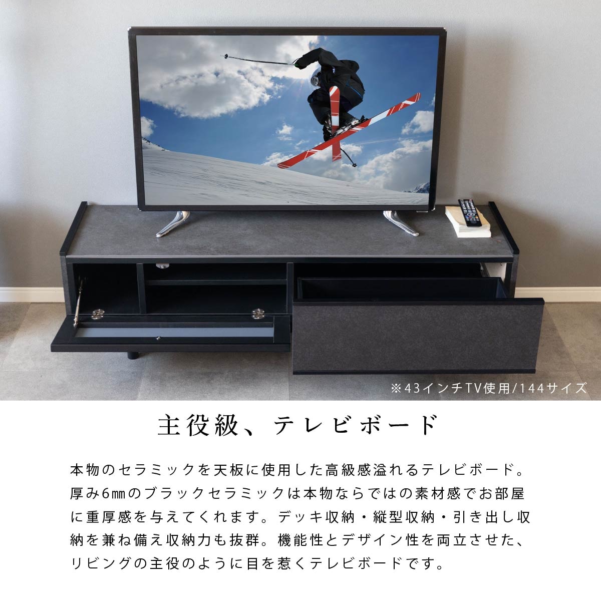 幅144］ メルボルン ｜ セラミック 脚付き テレビ台 ローボード