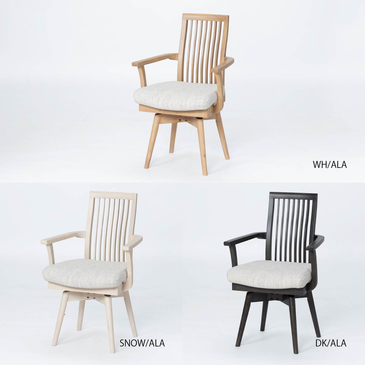 ［座面高44］ オルペ ｜ 肘付き 回転 ダイニングチェア