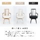 ［座面高44］ オルペ ｜ 肘付き 回転 ダイニングチェアのサムネイル7