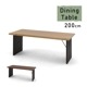 ［幅200］ ロト ｜ ダイニングテーブル