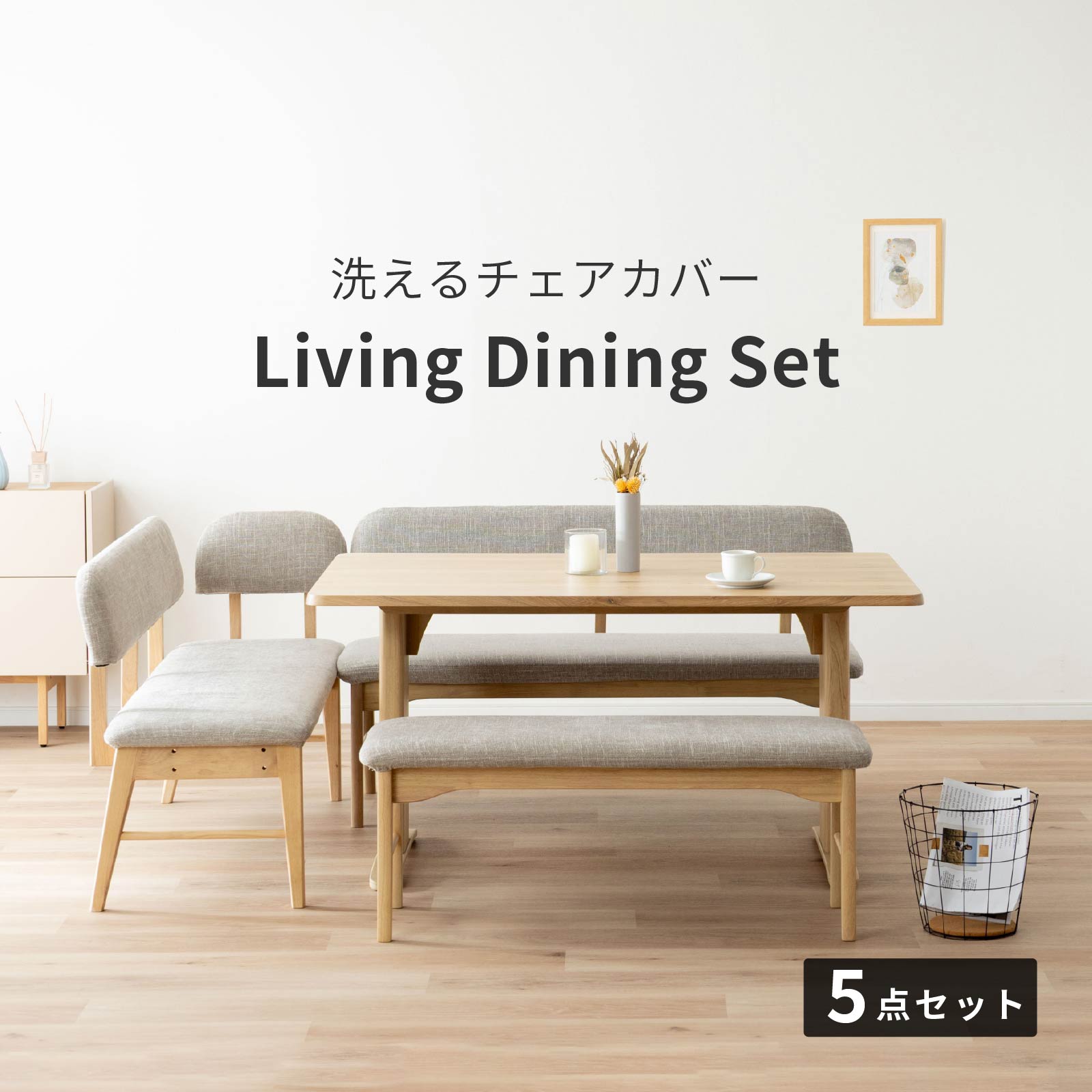 テーブル&ベンチ2脚セット 5点セット】 ダイニングセット テーブル ベンチ 2本脚 オーク 無垢材