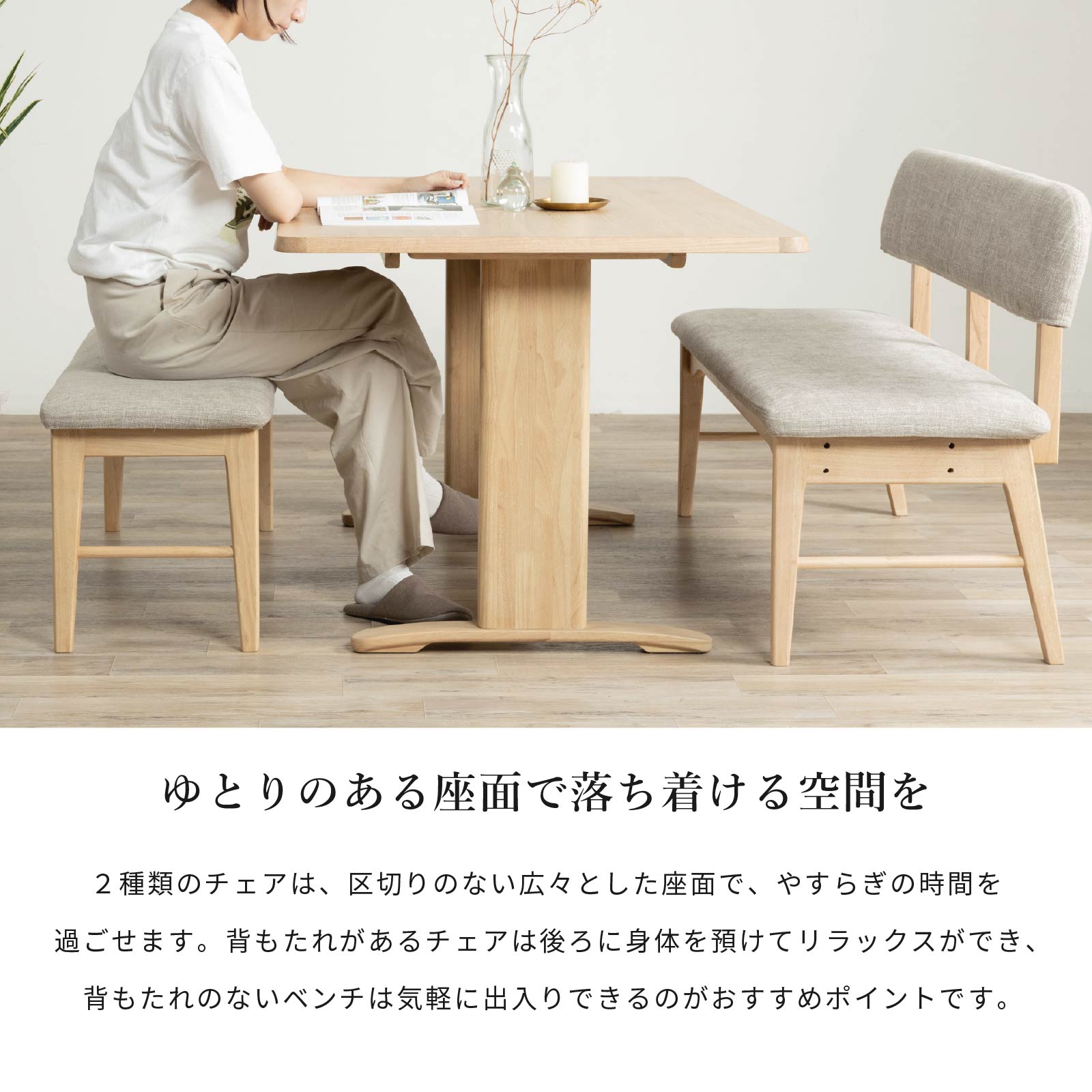 テーブル&ベンチ2脚セット HOP ダイニング4点セット 130テーブル + 95ベンチ A型チェア×2脚