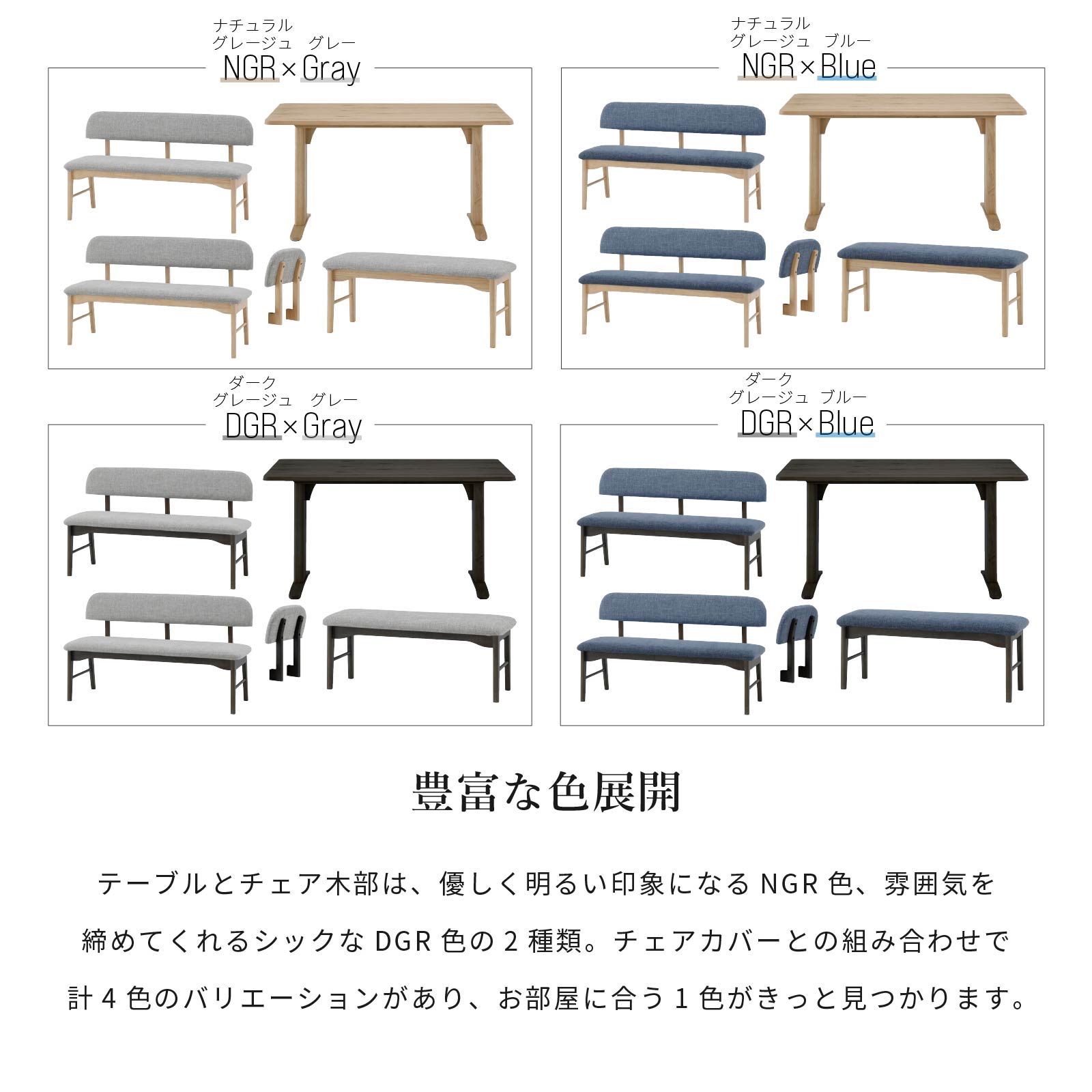 【5点セット】 ダイニングセット 洗えるカバー テーブル ベンチ 2本脚 オーク 無垢材