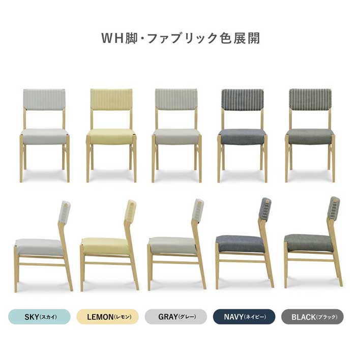 【5点セット】 MY  |  ダイニングテーブル 二本脚 T字脚 4人掛け 北欧 ダイニングチェア ファブリック カバーリング ダイニングセット