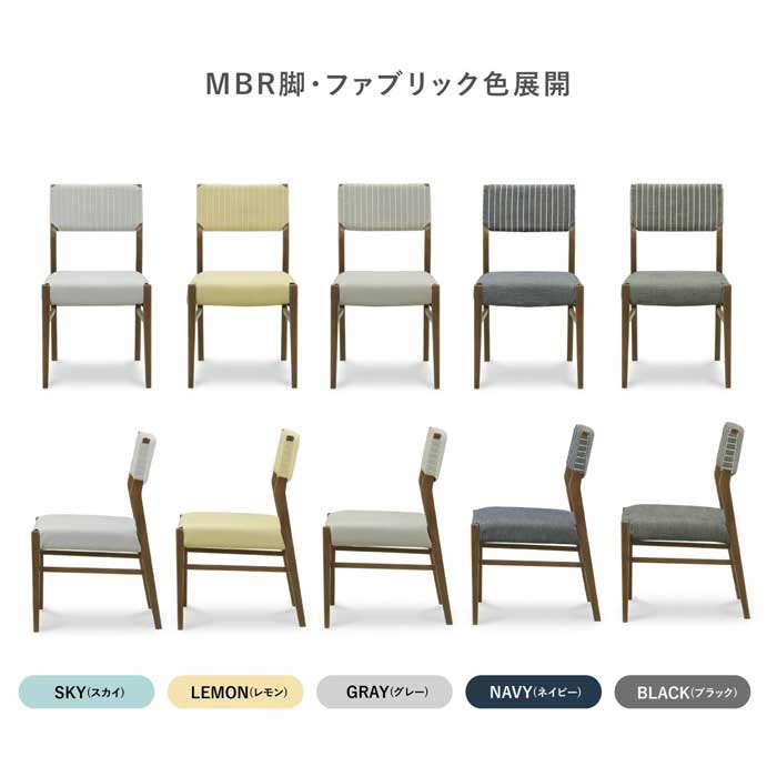 【5点セット】 MY  |  ダイニングテーブル 二本脚 T字脚 4人掛け 北欧 ダイニングチェア ファブリック カバーリング ダイニングセット