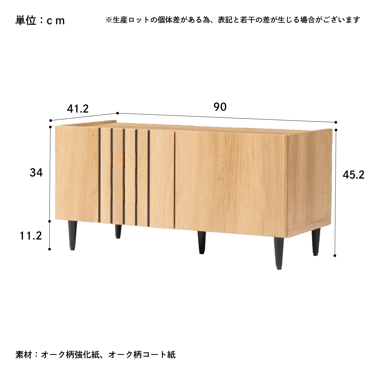 ［幅90］ テレビ台  ローボード 木製 チェスト 北欧 テレビボード 90cm ローチェスト 脚付き 引き出し