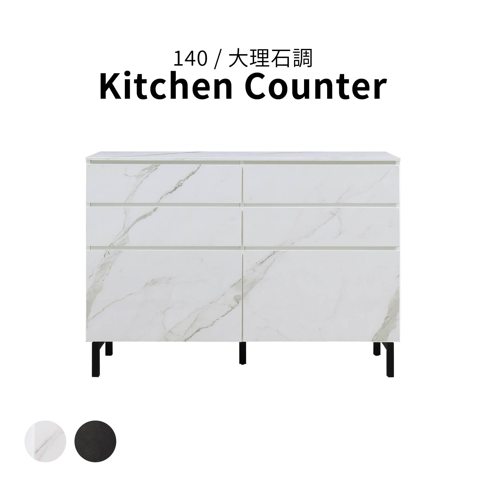 ［幅140］ パドル ｜ セラミック調 キッチンカウンター