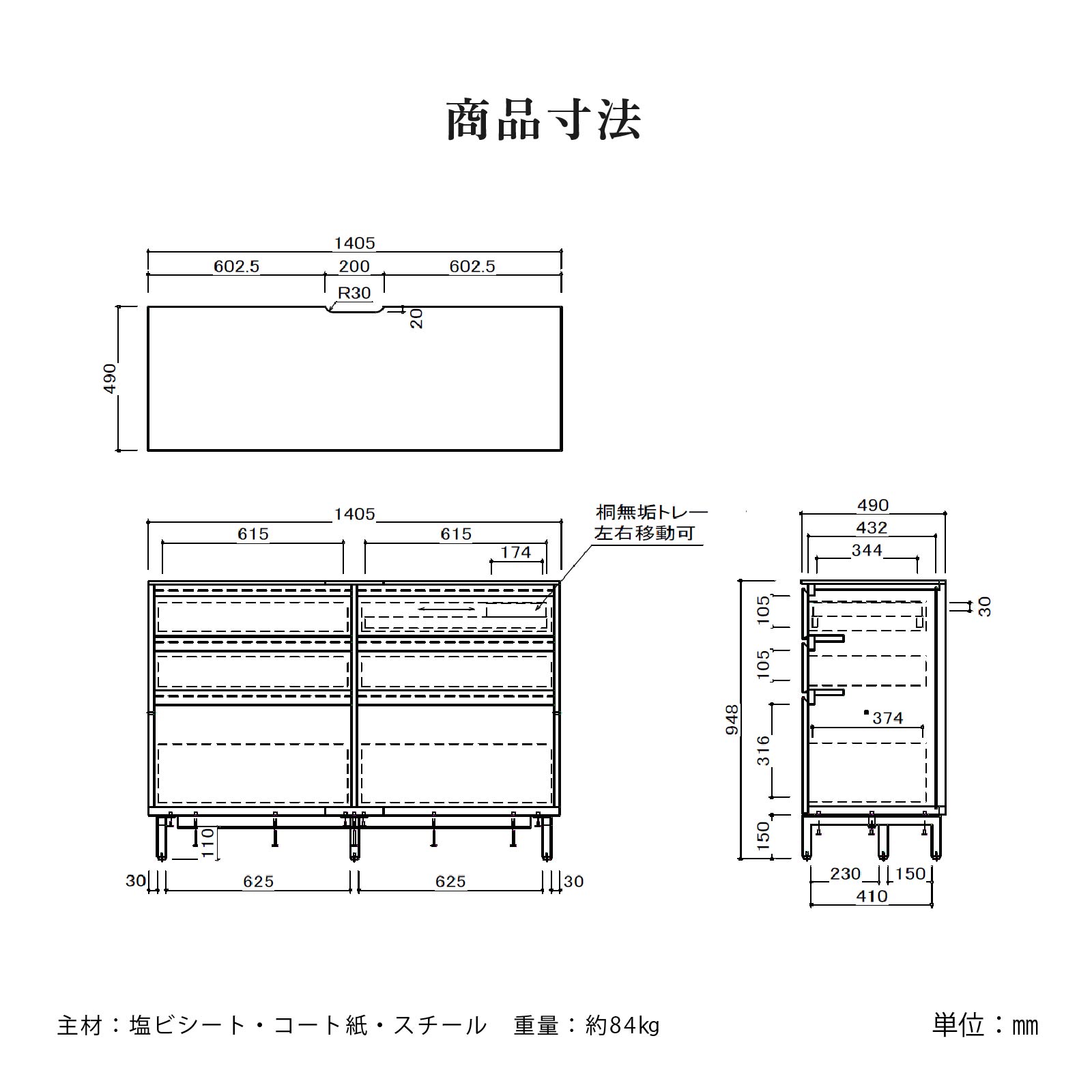 ［幅140］ パドル ｜ セラミック調 キッチンカウンター