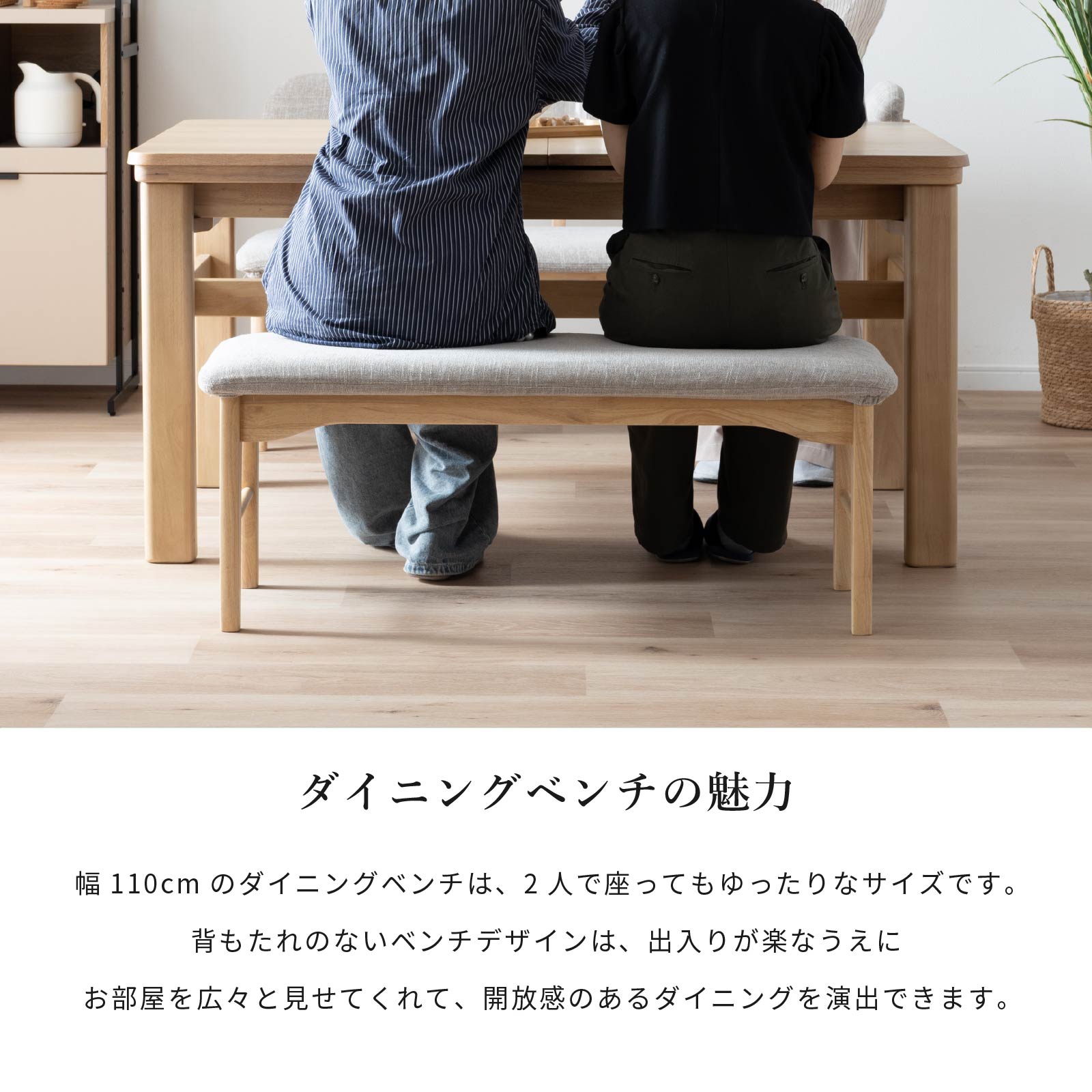 【6点セット】［幅145］ 伸長 ダイニングテーブル 4本脚 オーク 無垢材