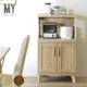 ［幅58］ MY - S ｜ 収納 レンジ台 キッチンカウンター 【在庫限り品】