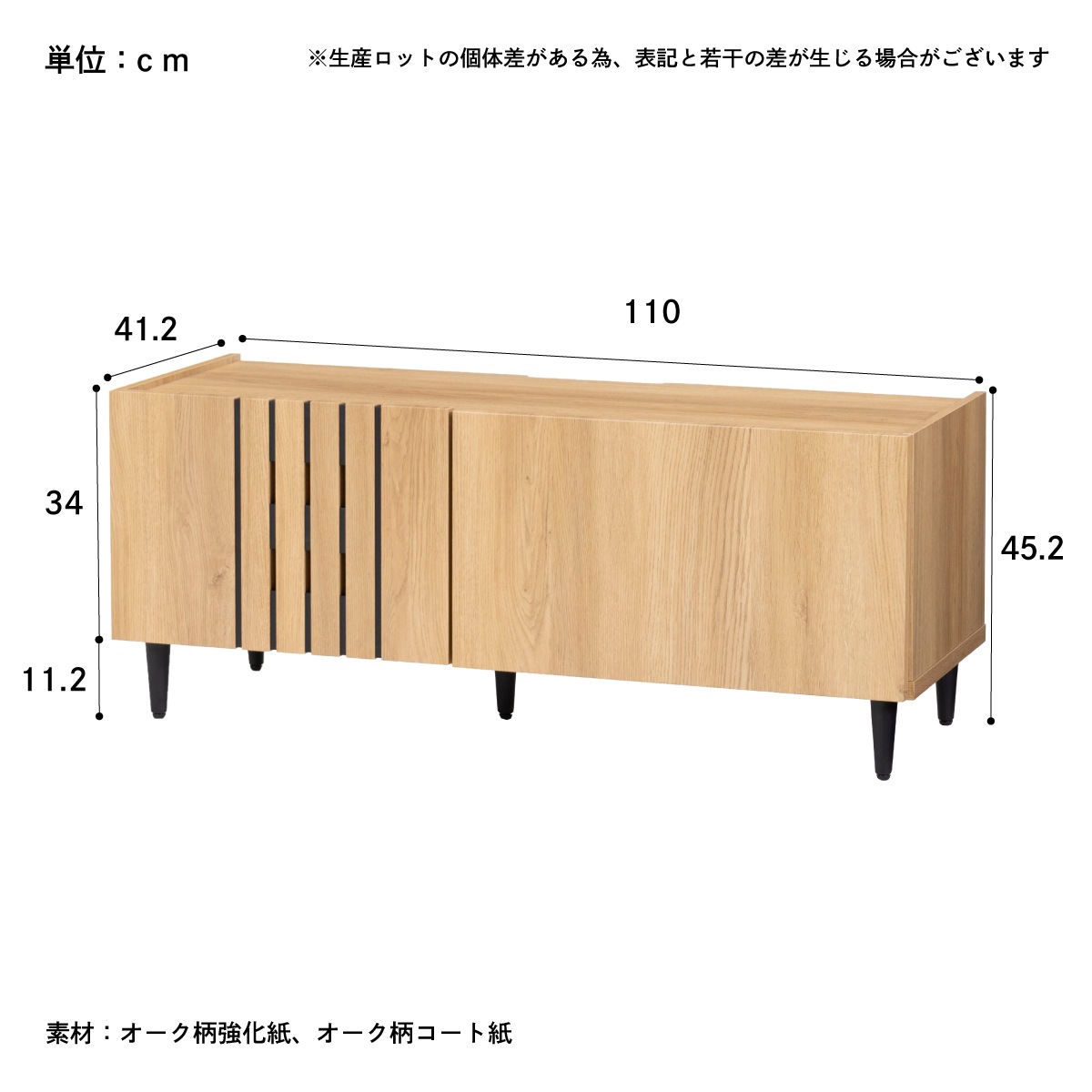 ［幅110］ テレビ台  ローボード 木製 チェスト 北欧 テレビボード 110cm ローチェスト 脚付き 引き出し