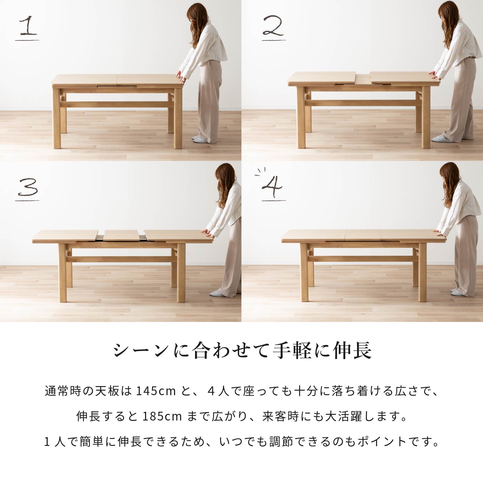 5点セット】［幅145］ 伸長 ダイニングテーブル 4本脚 オーク 無垢材