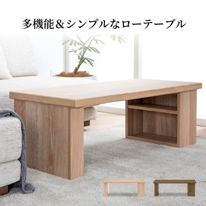 ［幅100］ MY ｜ 収納 リビングテーブル ローテーブル センターテーブル