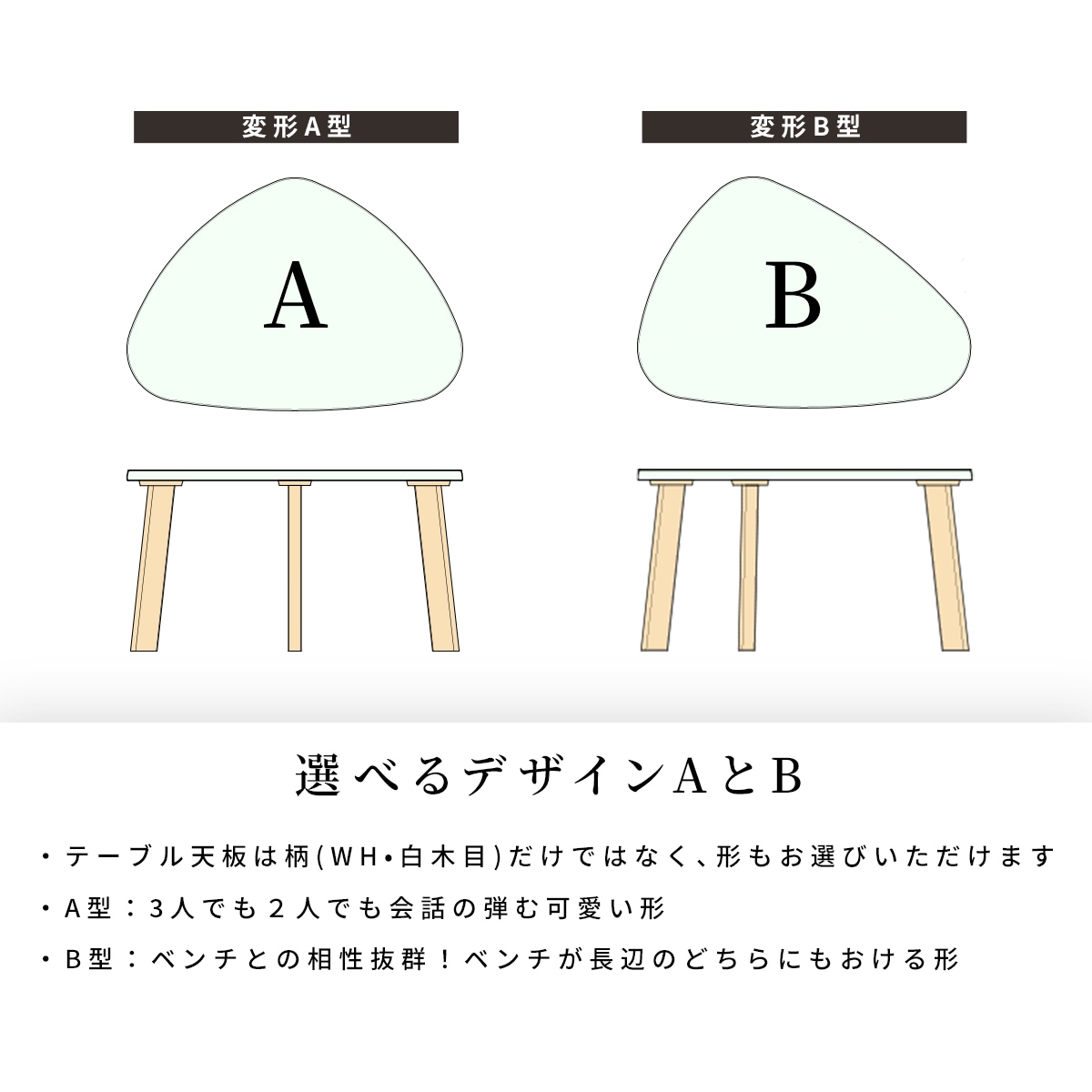 【4点セット】 MY | ダイニングテーブル 三角形 UV塗装 鏡面 3人掛け ハイバックチェア ベンチ ダイニングセット