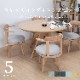 【5点セット】［幅120/高さ70］丸テーブル 円型 北欧 回転チェア 肘付き ファブリック ダイニングセット