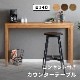 ［幅140］ ロンドン ｜ コンセント付き カウンターテーブル